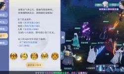 《梦幻新诛仙》如何免费获取顶级资源