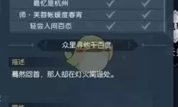 《逆水寒手游》安德广厦任务如何完成介绍