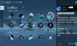 《逆水寒》手游素文技能介绍