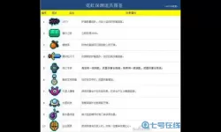 《霓虹深渊无限》太阳石获取方式一览