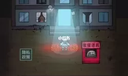 《猛鬼宿舍》如何连接