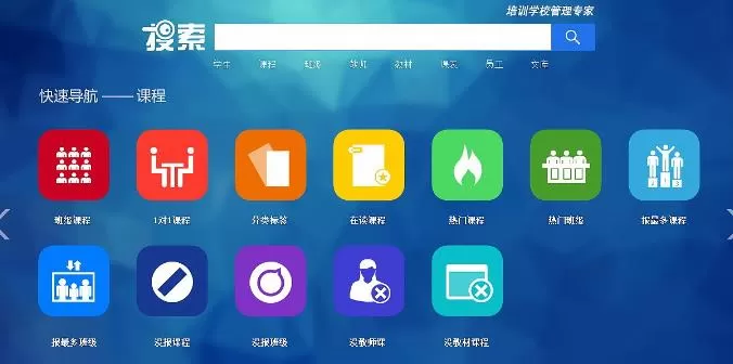 教育学习管理软件