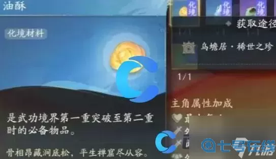 《射雕》第二境界转型指南