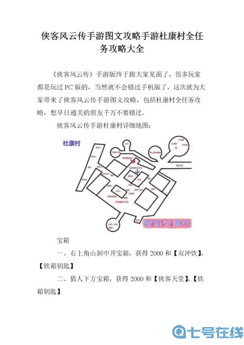 《全民汉字王》《我的女朋友回家了》游戏通关指南