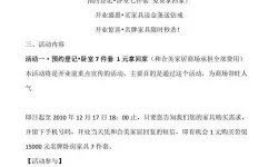 《全民汉字王》百货店开业策略