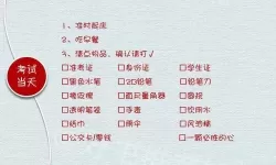 《全民汉字王》清除面试陷阱指南