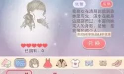 《奇迹暖暖》如何获得金红宝石