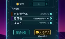 《人生重开模拟器》去哪里玩
