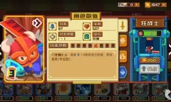 《砰砰军团》狂战士简介