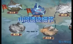 《三国志幻想大陆》山河遗迹星河影季第一章通关攻略