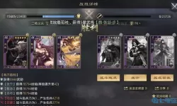 《三国哈哈哈》60级貂蝉VS吕布等级指南