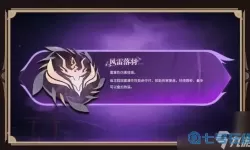 《深空之眼》特殊武器获取方法介绍