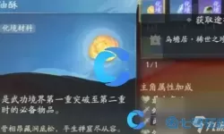 《射雕》第二境界转型指南