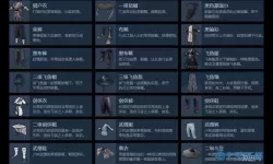 《神角技巧》如何选择盔甲套装