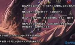 《泰拉瑞亚》如何召唤世界吞噬怪未完待续