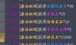 《庆余年》手游公测兑换码和礼包码全集