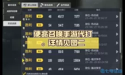 《使命召唤》手游折扣促销活动机制介绍