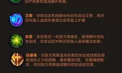 《曙光英雄》拉姆玩法介绍