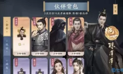 《庆余年手游》获得若若钢铁侠称号的策略