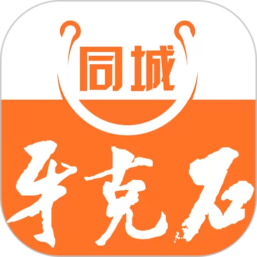 牙克石同城下载官方版