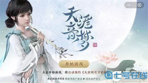 《天涯明月刀手游》诸神谷的主人叫什么名字