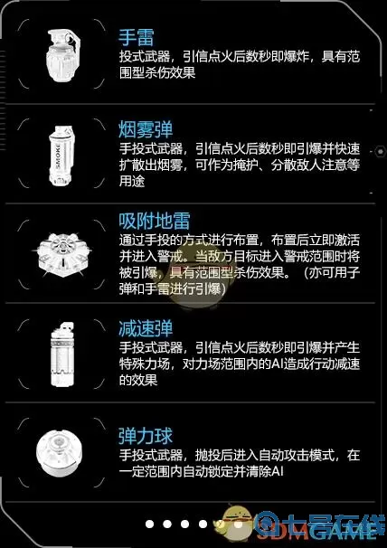 《玩梗高手》寻找10件武器及通关指南