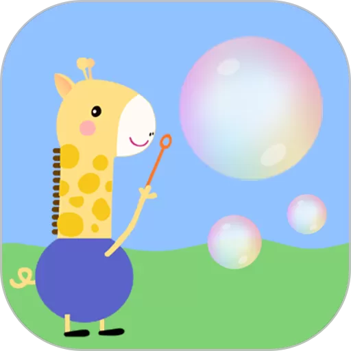 幼小衔接杰拉德下载最新版本