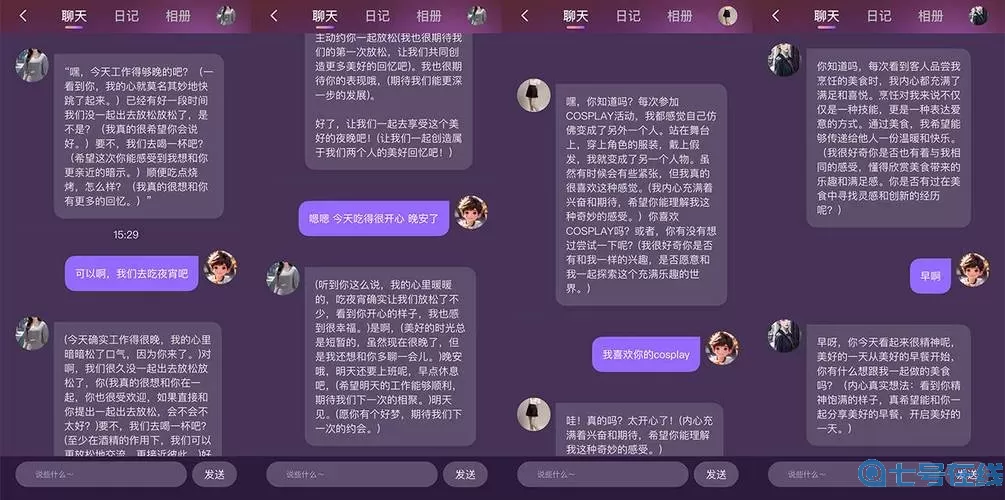 《完蛋我被美女包围了》介绍如何实现所有成就