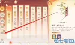 《忘川风华录》辰星之气教程