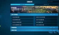 《万国觉醒》如何移民