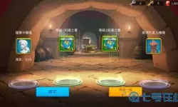 《万国觉醒》如何获得善德女王