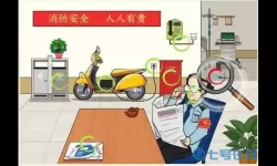 《文字来找茬》消除火灾隐患的策略