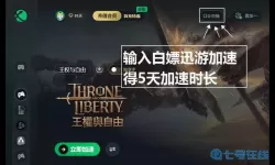 《王权与自由》武器熟练度有什么用