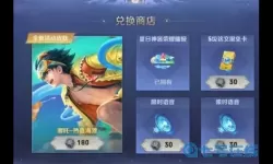 《王者荣耀》1.28最新小兔市场代码表