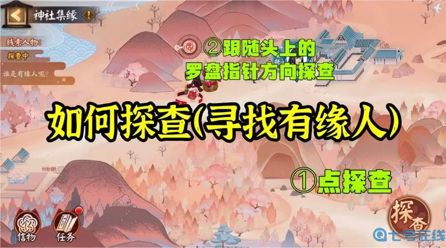 《阴阳师》一字传道活动完整指南