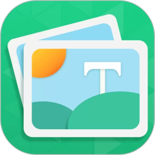 图片加字安卓最新版