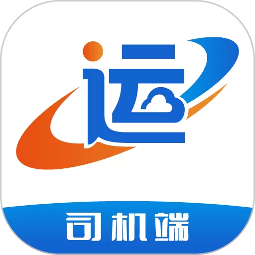 运输圈司机最新版本