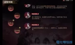 《阴阳师》灵识追恶第七天的答案是什么