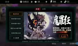 《影之刃3》2022年元宵节启动活动怎么玩