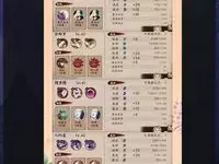 《阴阳师》《音乐之歌前奏曲》阵容的演奏方法