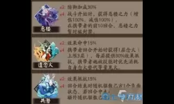 《阴阳师》永恒灵魂之海怎么样