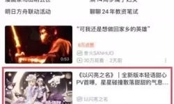 《以闪亮之名》全新大地图介绍