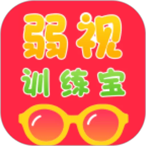 弱视训练宝官方版下载