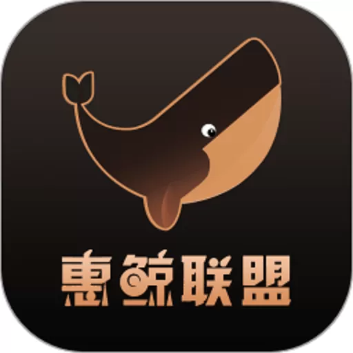惠鲸联盟手机版下载