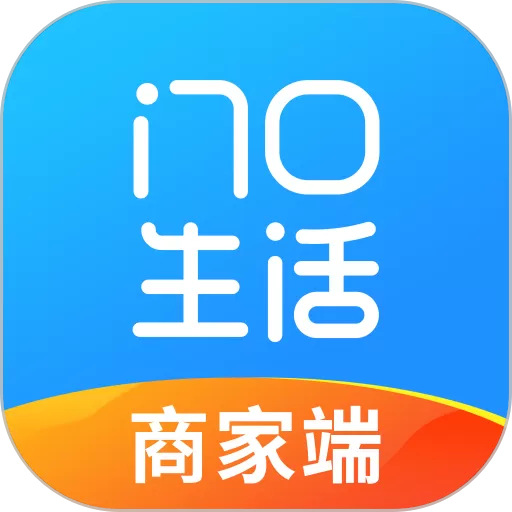 门口生活商家app最新版