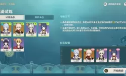 《原神》介绍如何完成心灵感应第六天