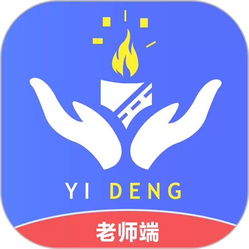 一灯咨询老师端免费下载