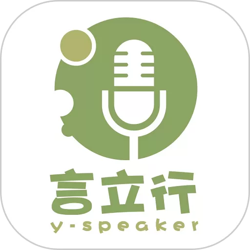 言立行商家端下载官方版