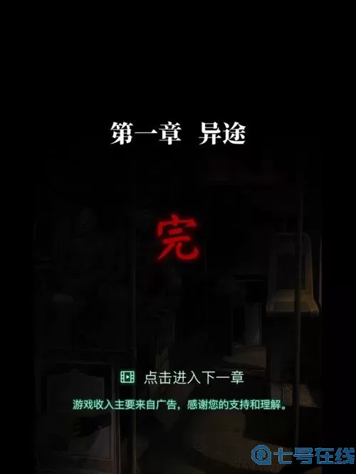 《纸嫁衣4》屏幕太暗看不清楚。解决方案