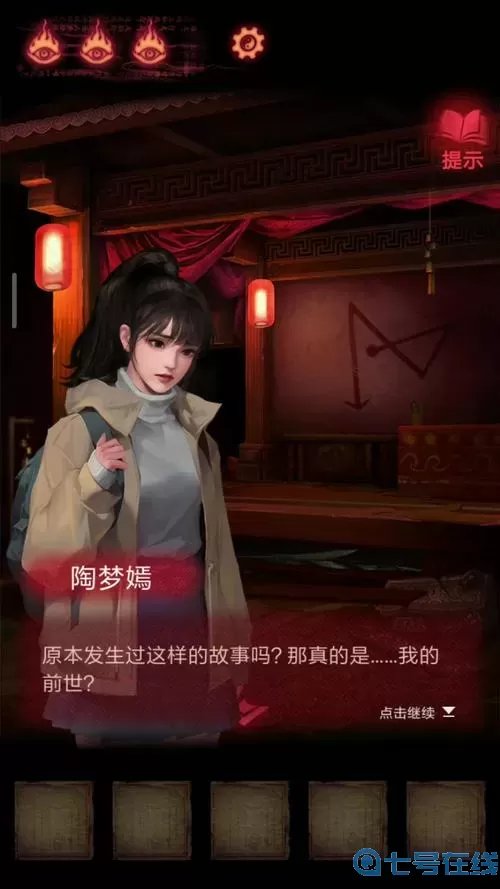 《纸嫁衣2奘铃村》第2章棋盘密码是什么